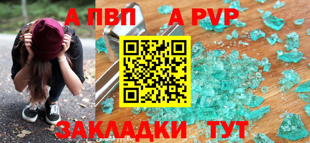 Alfa_PVP кристаллы  Альфа ПВП мука  Вход с VPN  Кизляр 