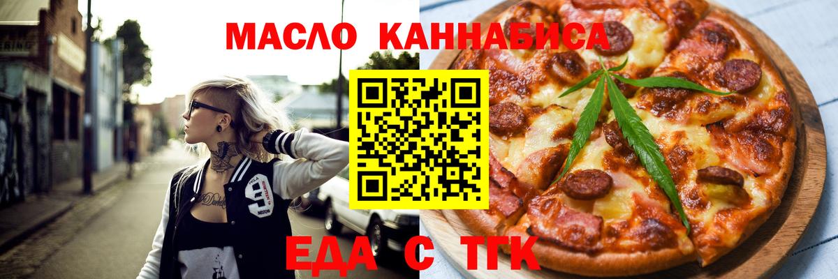Кизляр  Печенье с ТГК конопля  Вход с VPN 
