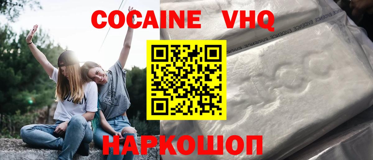 Кокаин 97%  COCAIN 98%  как найти наркотики  Вход с VPN  Кизляр 