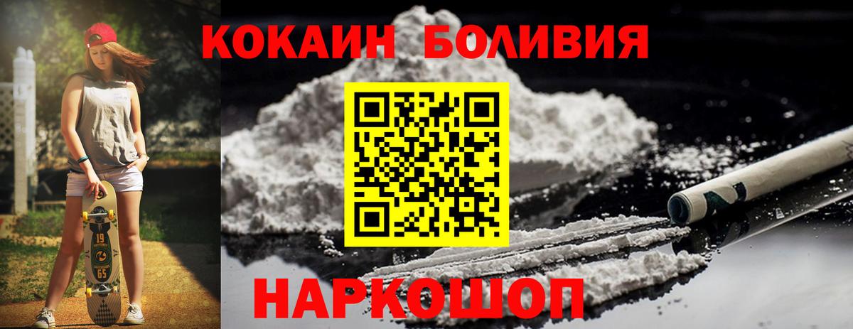 КОКАИН Колумбийский Кизляр