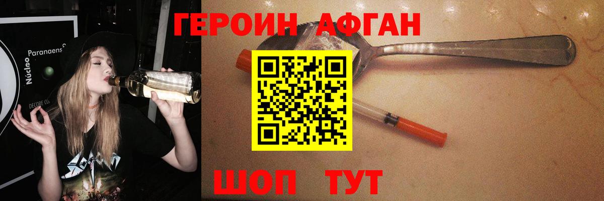 ГЕРОИН хмурый  Вход с VPN  Героин  Кизляр 