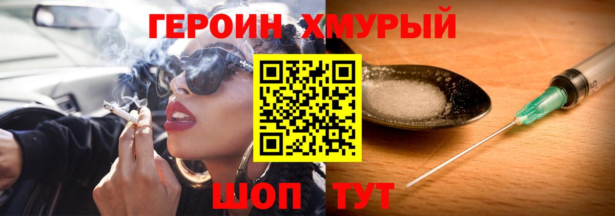 ГЕРОИН белый Кизляр