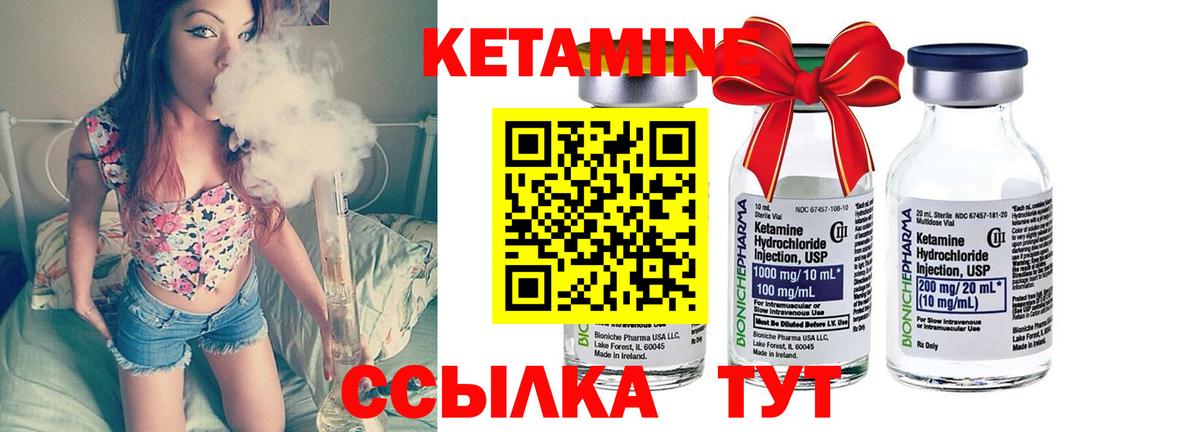 КЕТАМИН VHQ Кизляр