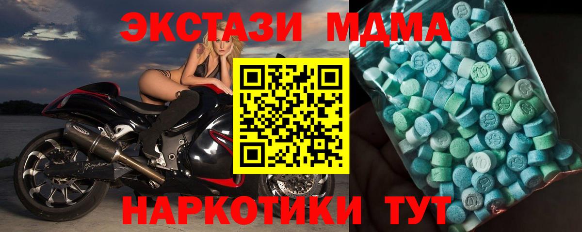 MDMA молли Кизляр