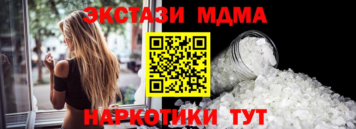 МДМА VHQ  Вход с VPN  Кизляр 