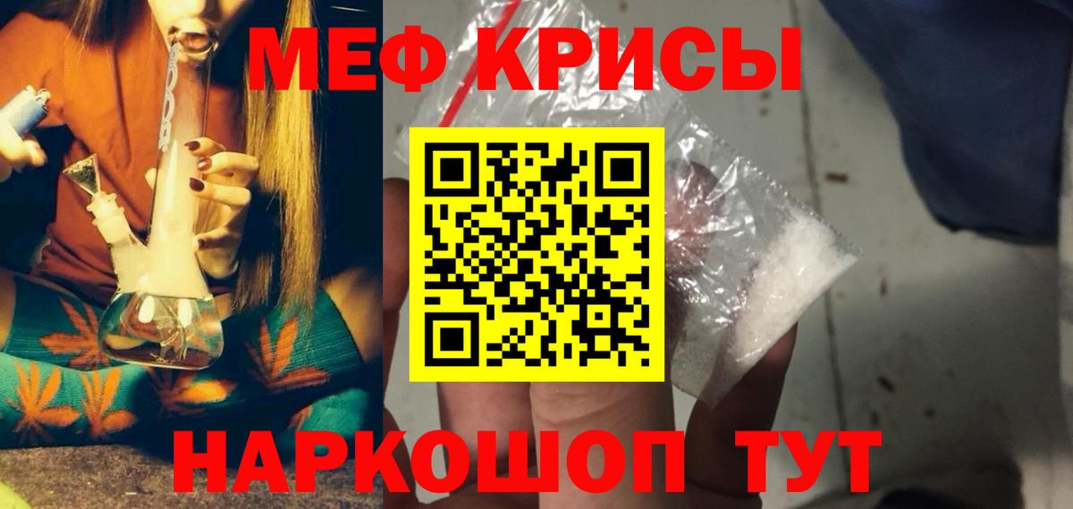 Меф мяу мяу кристаллы Кизляр