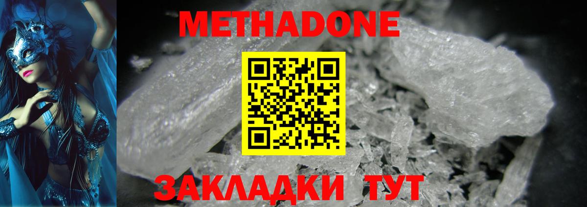 МЕТАДОН VHQ Кизляр