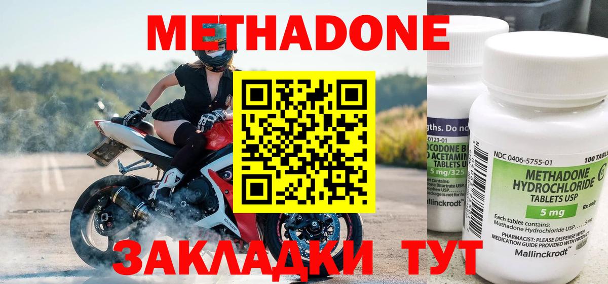 Метадон VHQ  KRAKEN зеркало  Кизляр  МЕТАДОН methadone  Вход с VPN 