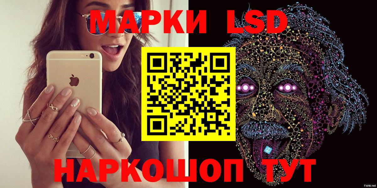 Кизляр  Наркотические марки 1,5мг  Вход с VPN 