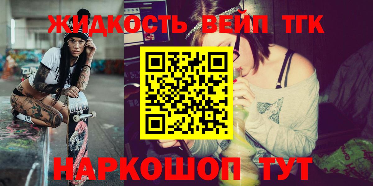 Кизляр  Дистиллят ТГК THC oil  Вход с VPN 
